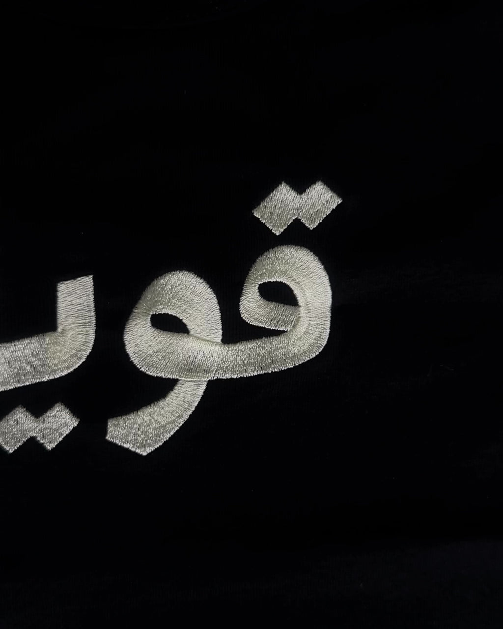 AWEYEH embroidered baby tee